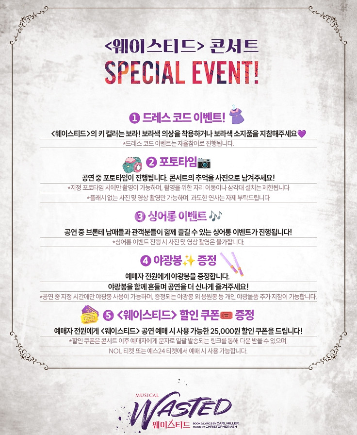 연극열전 뮤지컬 <웨이스티드> 콘서트 1열 정가영도--0