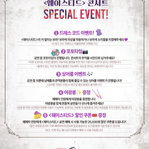 연극열전 뮤지컬 <웨이스티드> 콘서트 1열 정가영도