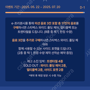 스타벅스 프리퀀시 완성본 삽니다