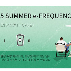 스벅 미션 프리퀀시. 1500원