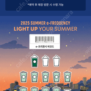 스타벅스프리퀀시 미션 1개 1700원.일반 9개 500원일괄 6200원에 팝니다