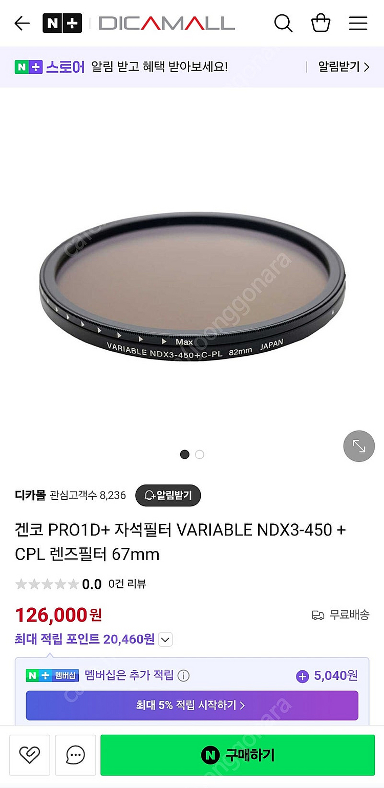 겐코 PRO1D+ 자석필터 VARIABLE NDX3-4...--2