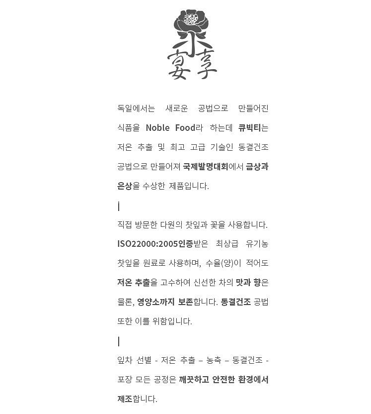 소연향 염성 큐빅티 6팩 (각2개입) 은은한 홍차 조각...--9