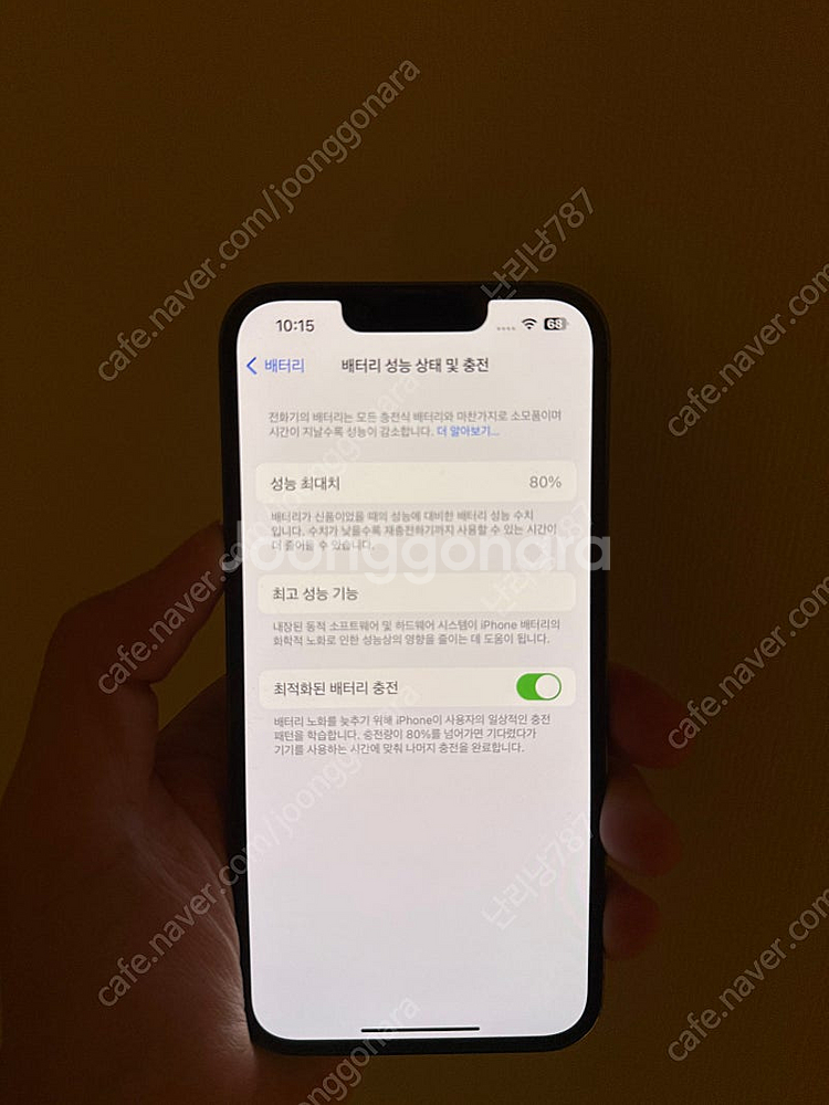 아이폰 13 프로 128기가 시에라블루--7