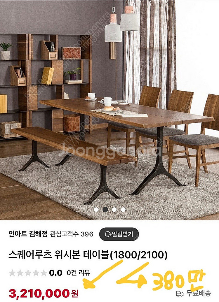 인아트 테이블 세트 팝니다--0