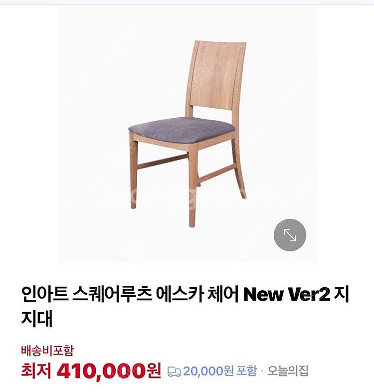인아트 테이블 세트 팝니다--2