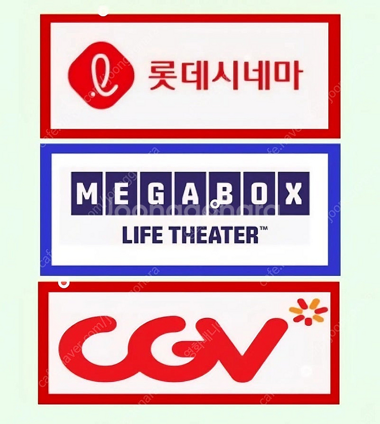 cgv 롯데시네마 메가박스 예매 콤보 할인권 특별관 4...--0