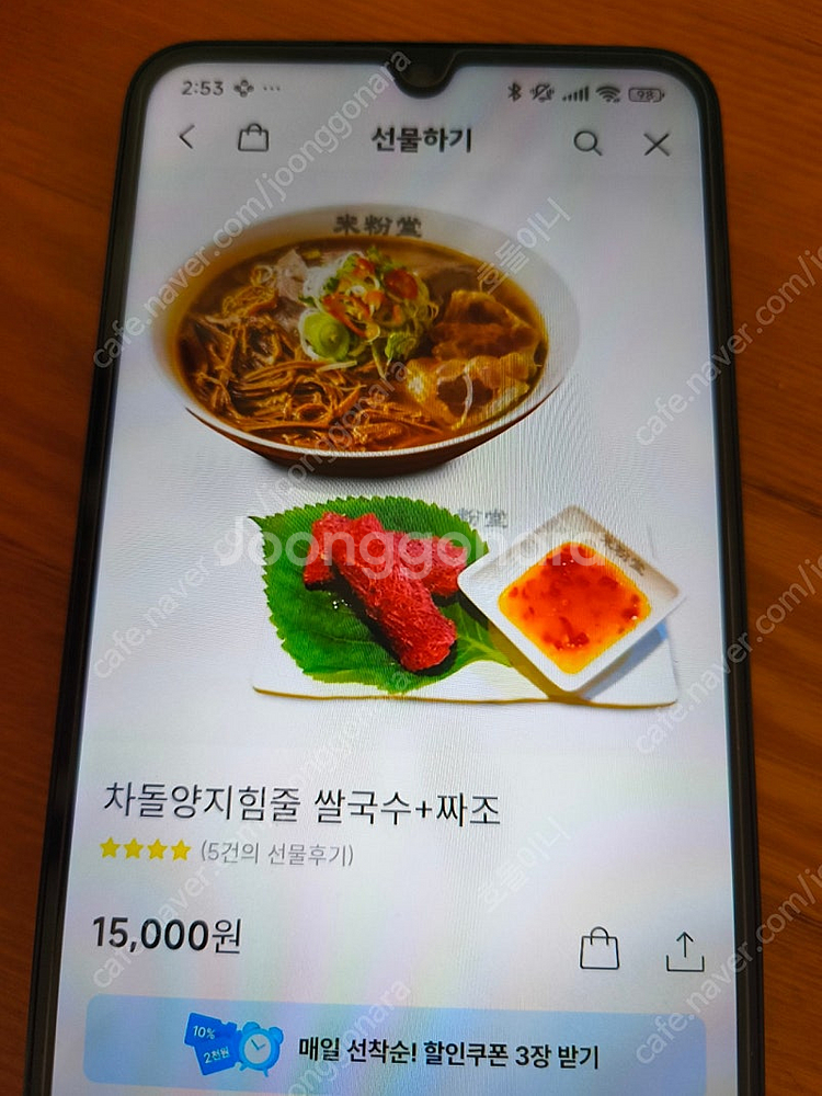 미분당 차돌양지힘줄 쌀국수 짜조--0