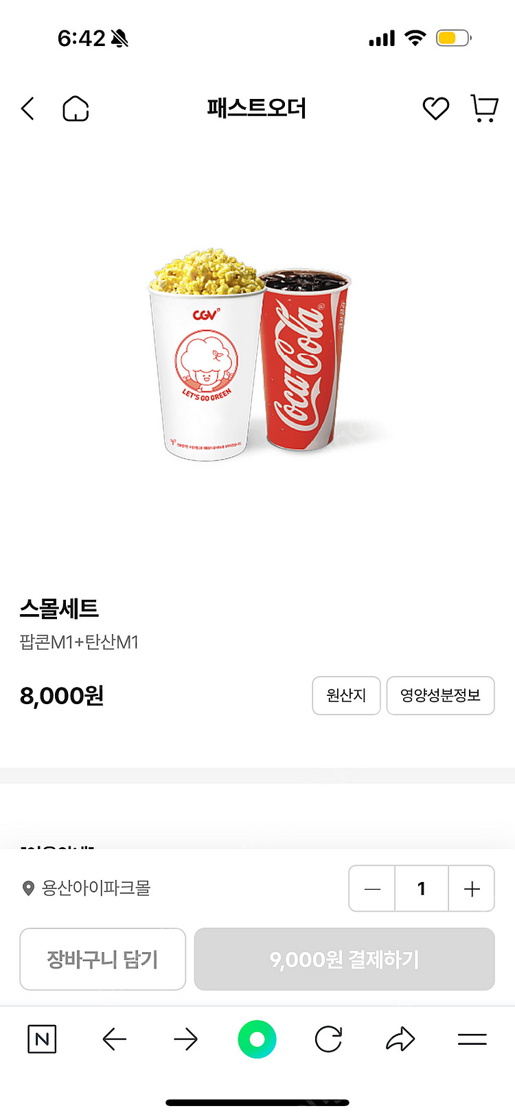 cgv 팝콘m+음료m 세트--0