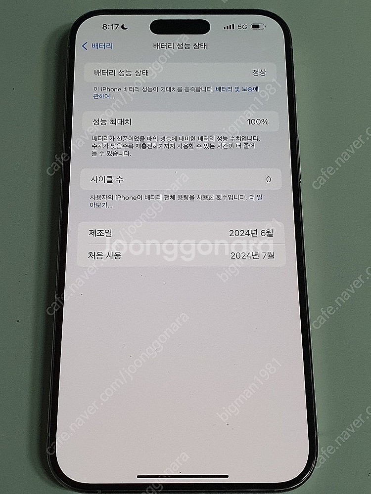 (단순개봉 새상품) 아이폰15프로맥스 단순개봉 풀박스 ...--7