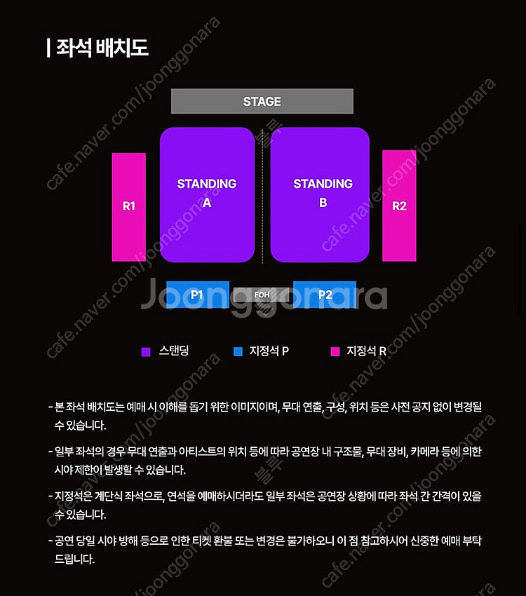 마이케미컬로맨스 마케로 엠샬 mcr A-1구역 입장번호...--1