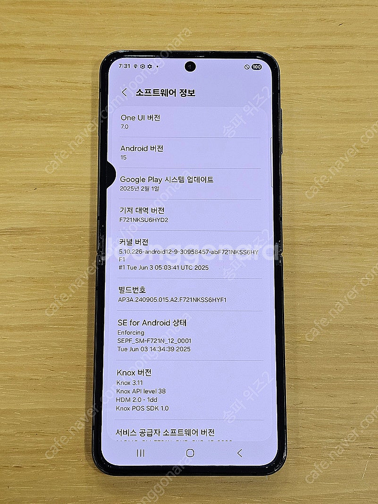 <서울 송파> 삼성 갤럭시 Z플립4 512기가 그라파이...--9