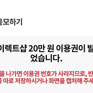 t 다이렉트샵 20만원 금액권 장당 2만원