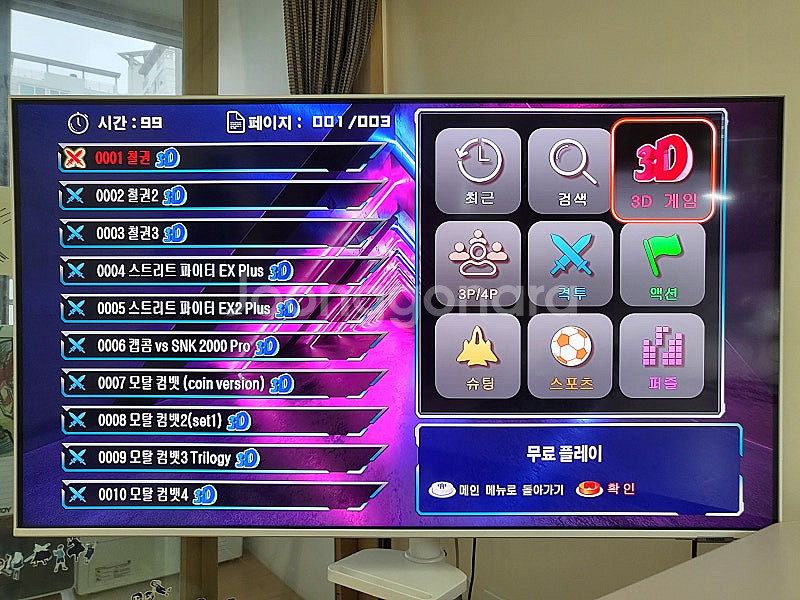 월광보합 판도라 레트로 오락실 게임기--1