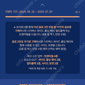 스타벅스 프리퀀시 미션2 3300