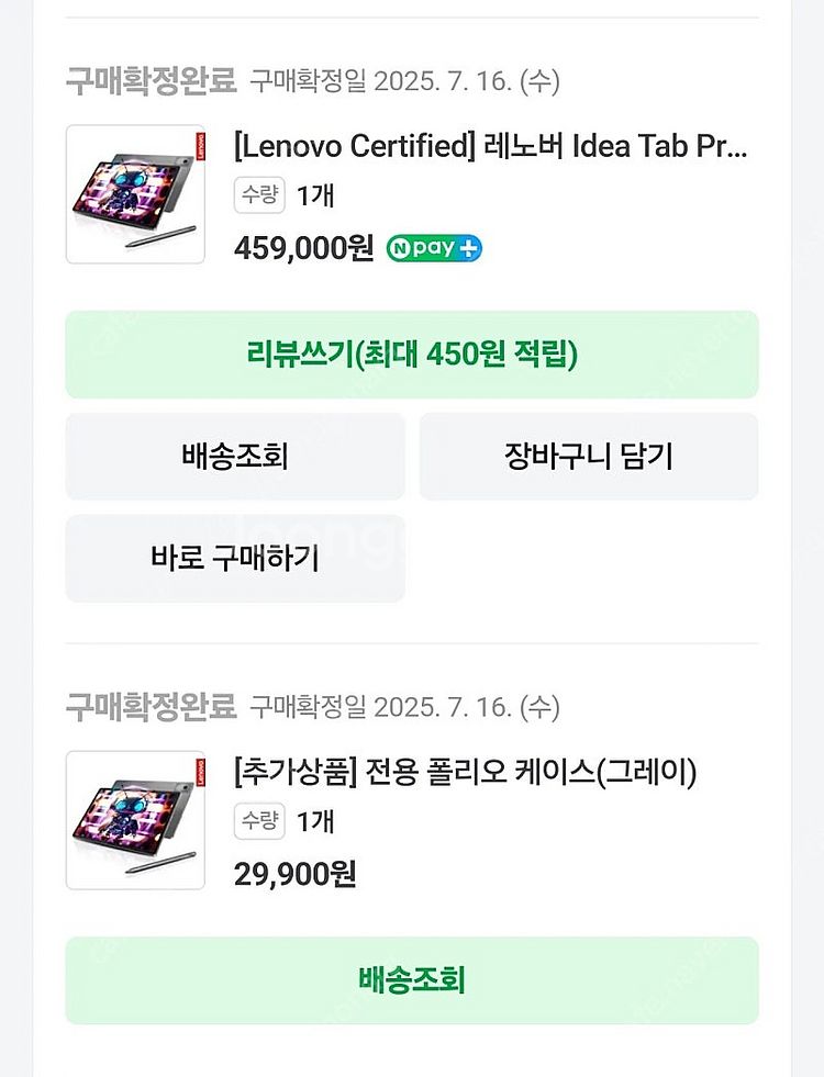 레노버 아이디어 탭 12.7 256기가--1