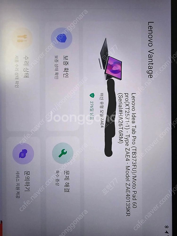 레노버 아이디어 탭 12.7 256기가--3