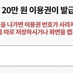 티다 티다이렉트샵 20만원 할인권 팝니다.(장당 13,000원)