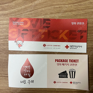 롯데시네마 영화관람권&영화패키지