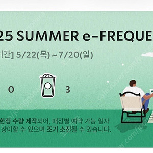 스타벅스 프리퀀시 일반3개 1개당400원