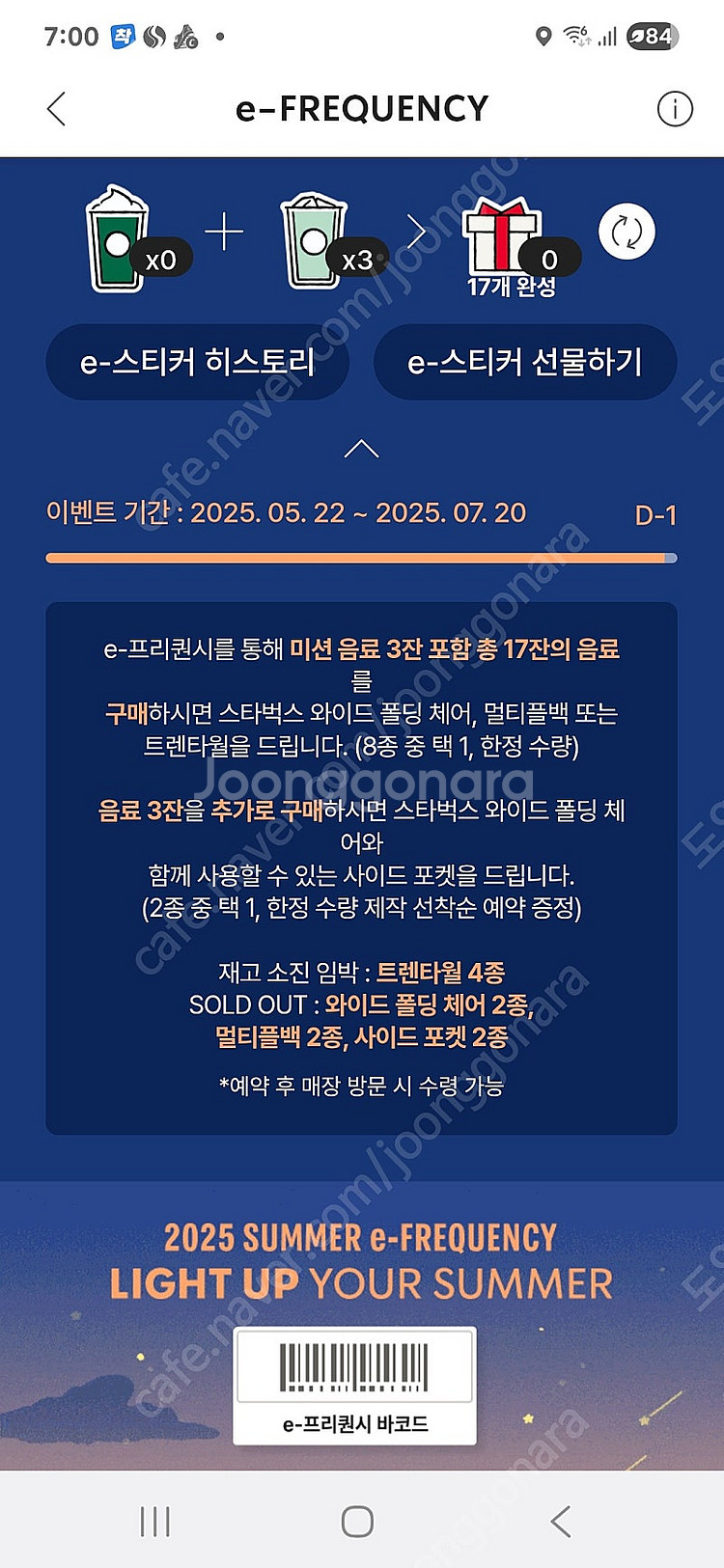 스타벅스프리퀀시 일반3개 1500원--0