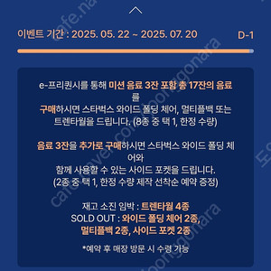 스타벅스프리퀀시 일반3개 1500원