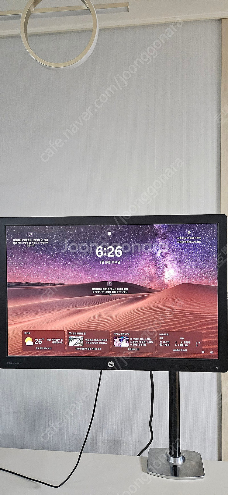 HP E242, 어고트론(Ergotron) 모니터암 셋...--0