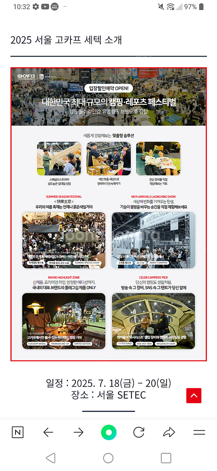 (최저가) 빠른전송 2025 서울 고카프 세텍--0