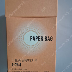 페이퍼백 글루타치온 인핸서 (2박스는 반값택포)