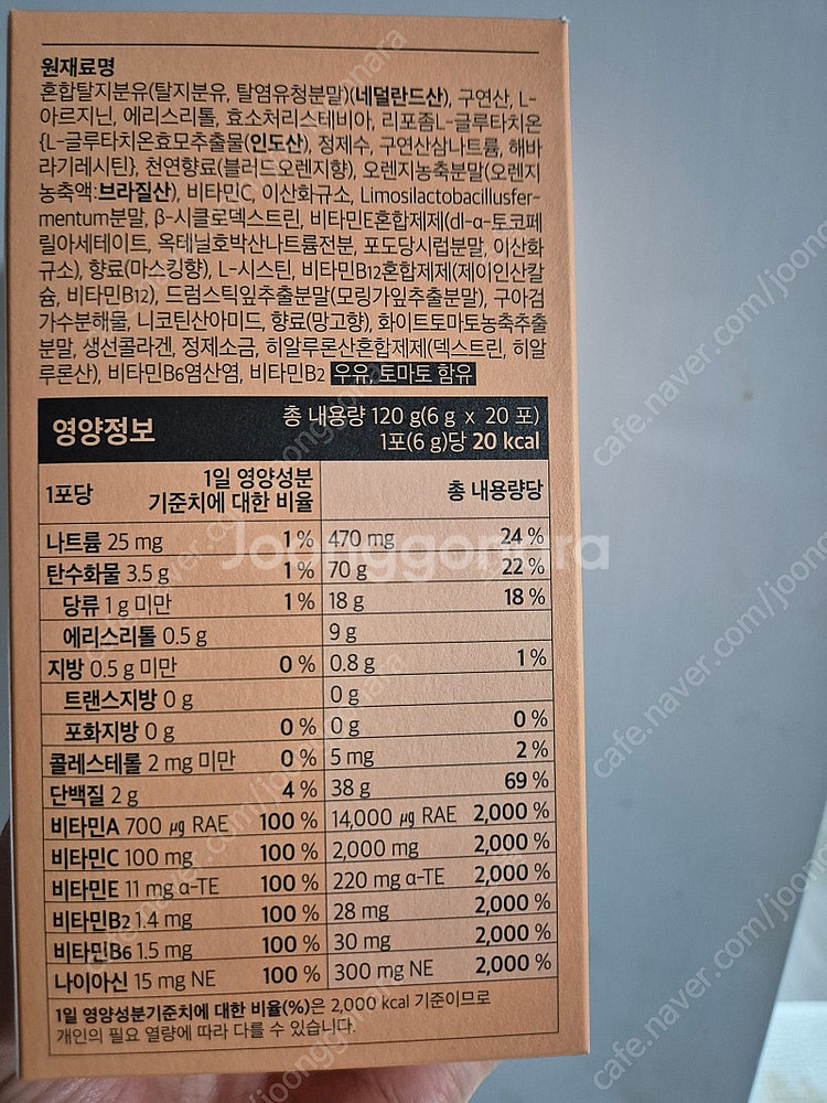페이퍼백 글루타치온 인핸서 (2박스는 반값택포)--3