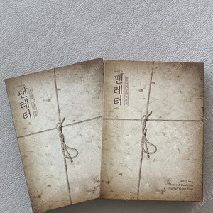 2019-2020 뮤지컬 팬레터 실황 DVD
