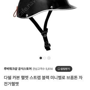 다쉘 카본 자전거 헬멧 블랙 m 사이즈