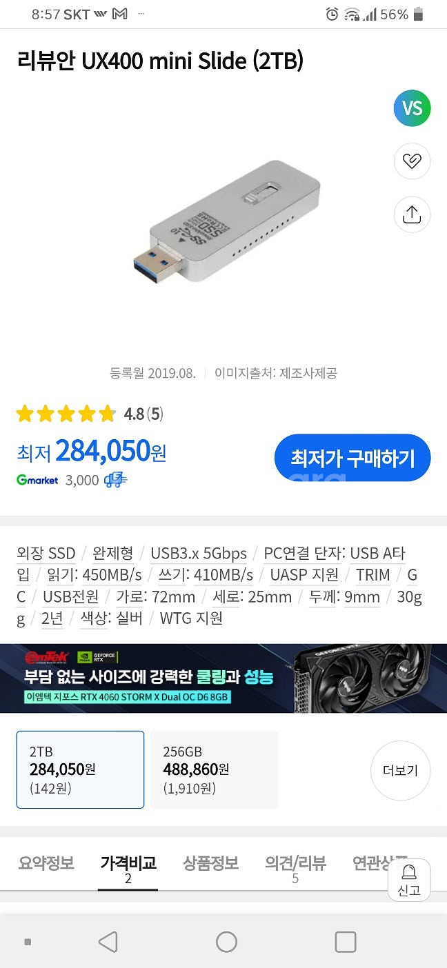 리뷰안 SSD 2TB UX400mini--4