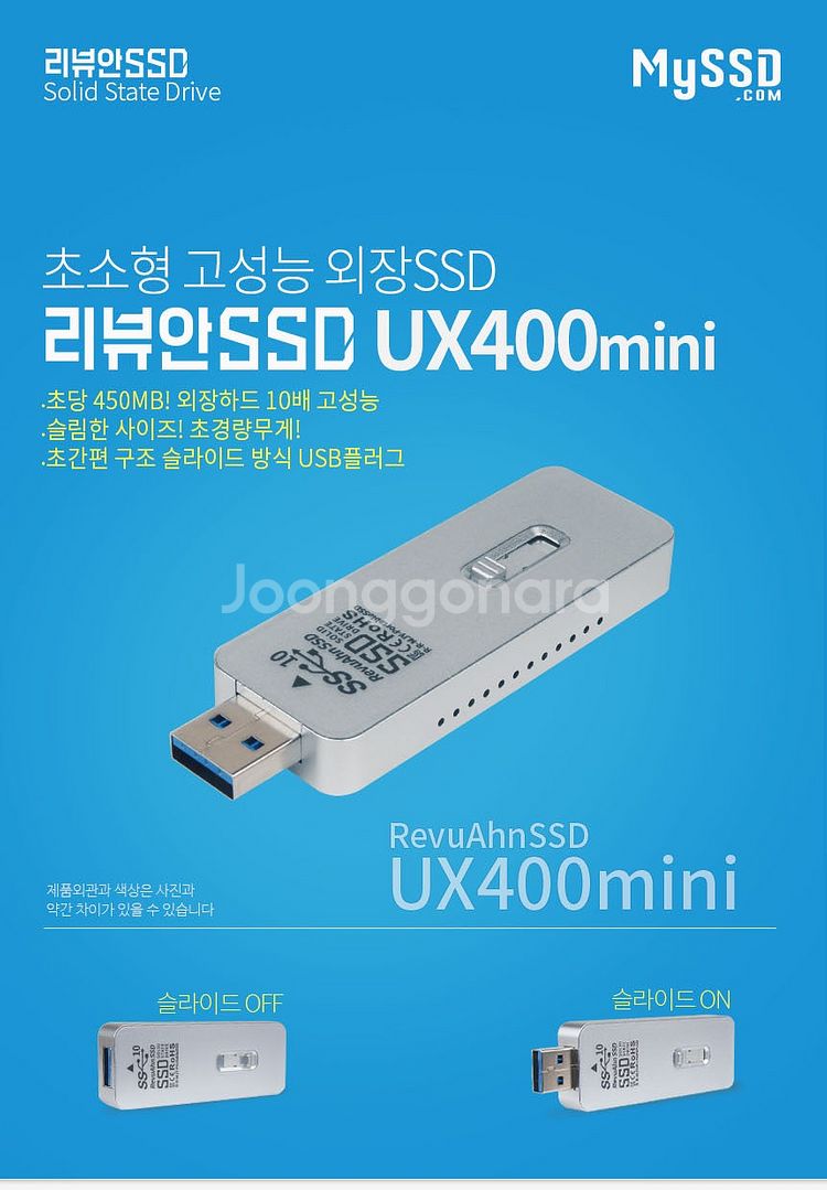 리뷰안 SSD 2TB UX400mini--5