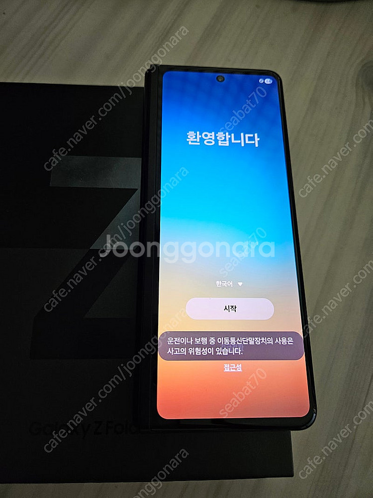 [개인] 갤럭시Z폴드3 512GB (택포 27.5만)--0