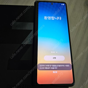 [개인] 갤럭시Z폴드3 512GB (택포 27.5만)