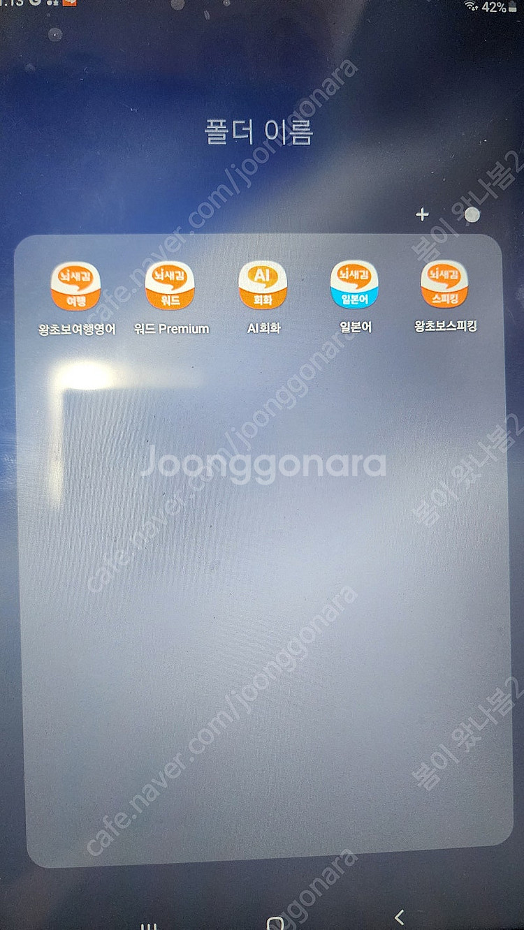 뇌새김 일본어 영어 태블릿--0