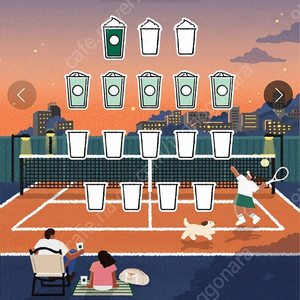 스타벅스 프리퀀시 일괄