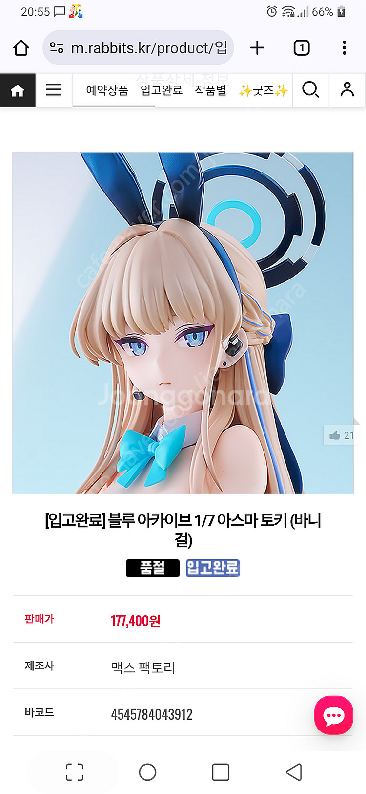 블루아카이브 토키 바니걸 미개봉신품--2