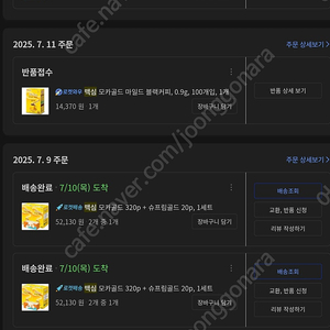 맥심 모카골드 마일드 커피믹스 160들이2상자 35,000원