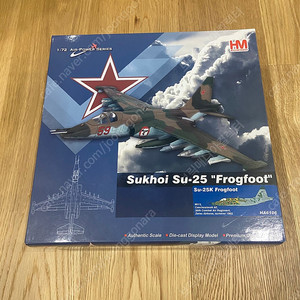 하비마스터 수호이 25 다이캐스트 Su-25 1:72 팝니다
