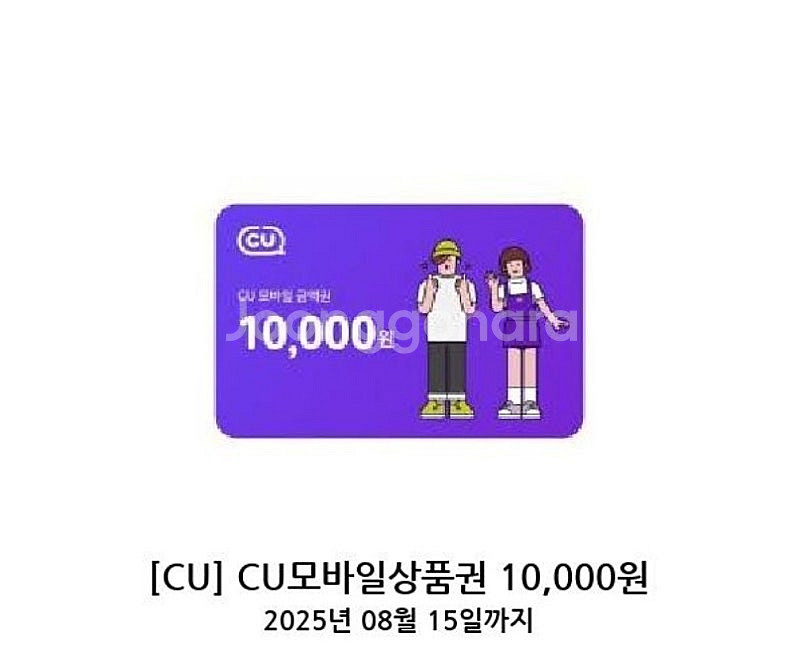 CU모바일상품권 10,000원--0