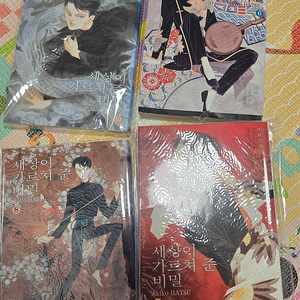 택포 세상이 가르쳐준 비밀 총18권