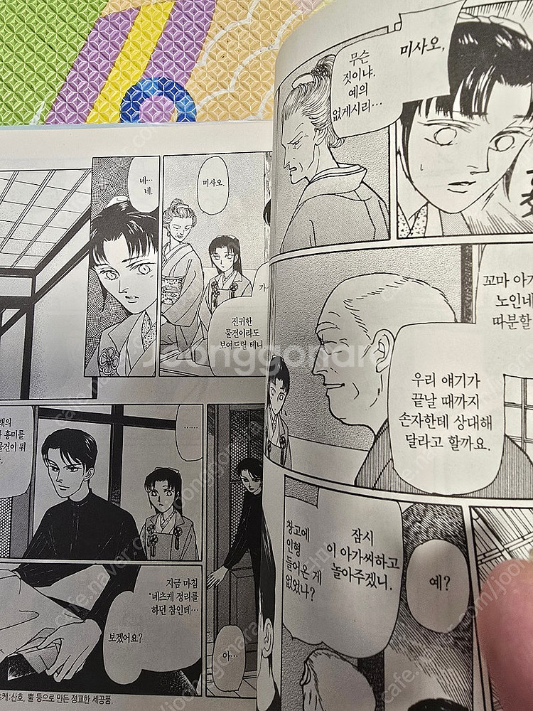 택포 세상이 가르쳐준 비밀 총18권--1