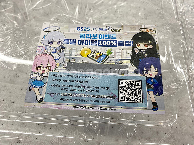 블루아카이브 gs25 쿠폰--0