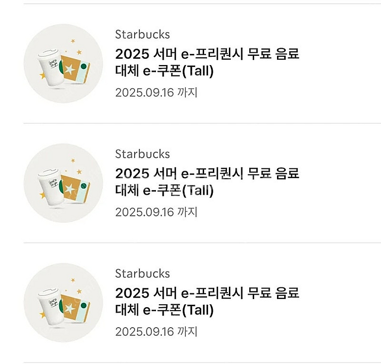 스타벅스 무료음료쿠폰(12별과동일 ) tall사이즈 무...--0