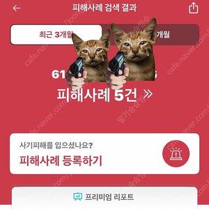 [불꽃야구 vs 동아대학교] 7월20일 고척스튜디오클럽석/테이블석/불꽃석 1루 … 사기꾼..