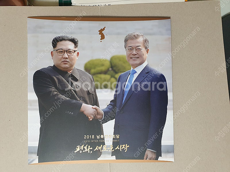 2018 남북정상회담 기념 나만의우표 (문재인/김정은)--1