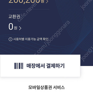 롯데백화점 상품권 95% 판매