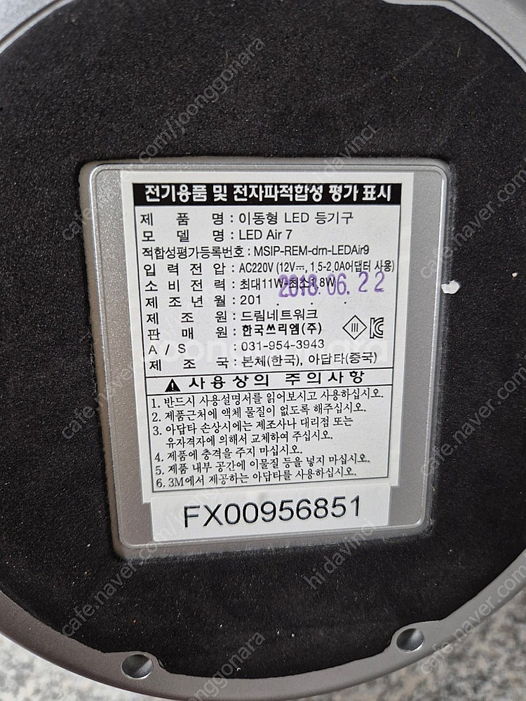 3M Led Air 7 이동형등기구 휴대폰거치가능 전등--3